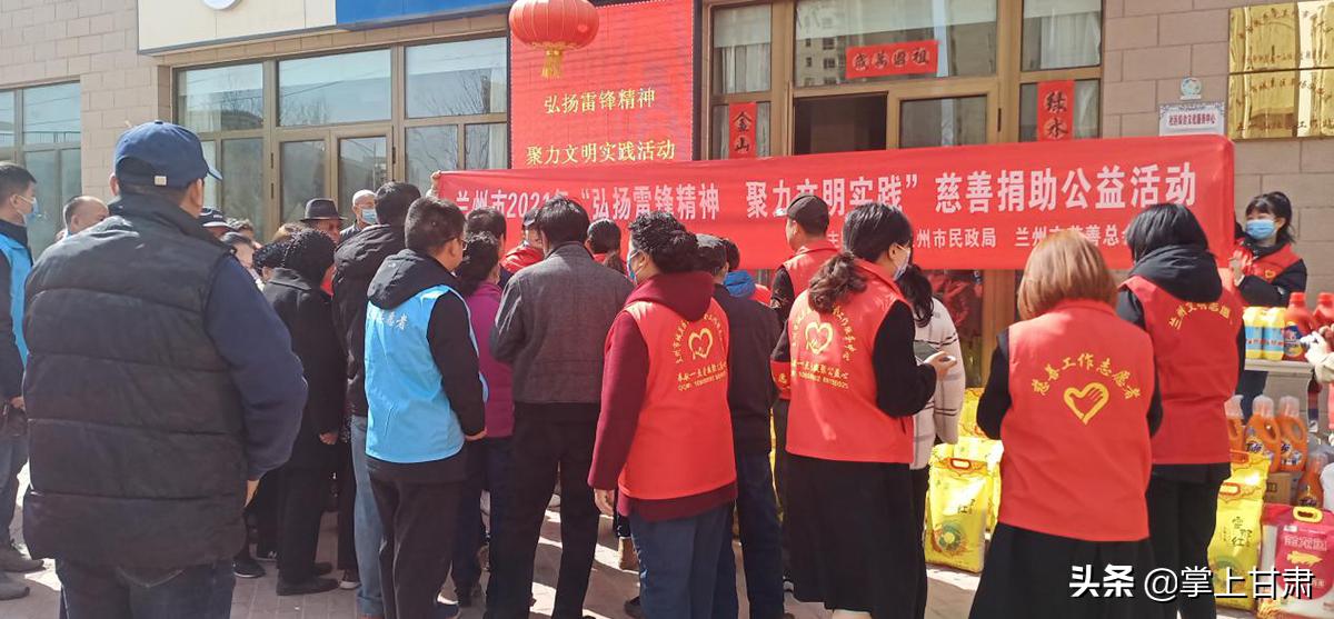 兰州中研白癜风援助计划怎么样,弘扬雷锋精神兰州活动