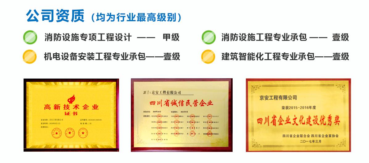 京安消防科技有限公司,京安消防设备公司怎么样