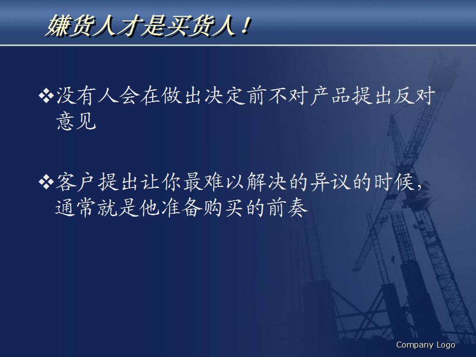 房地产销售人员个人排行,新人怎么做好房地产销售员