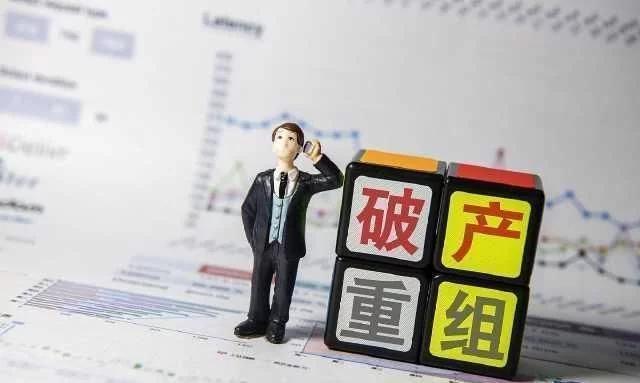 方正破产带来的启示,方正集团破产重组原因与建议