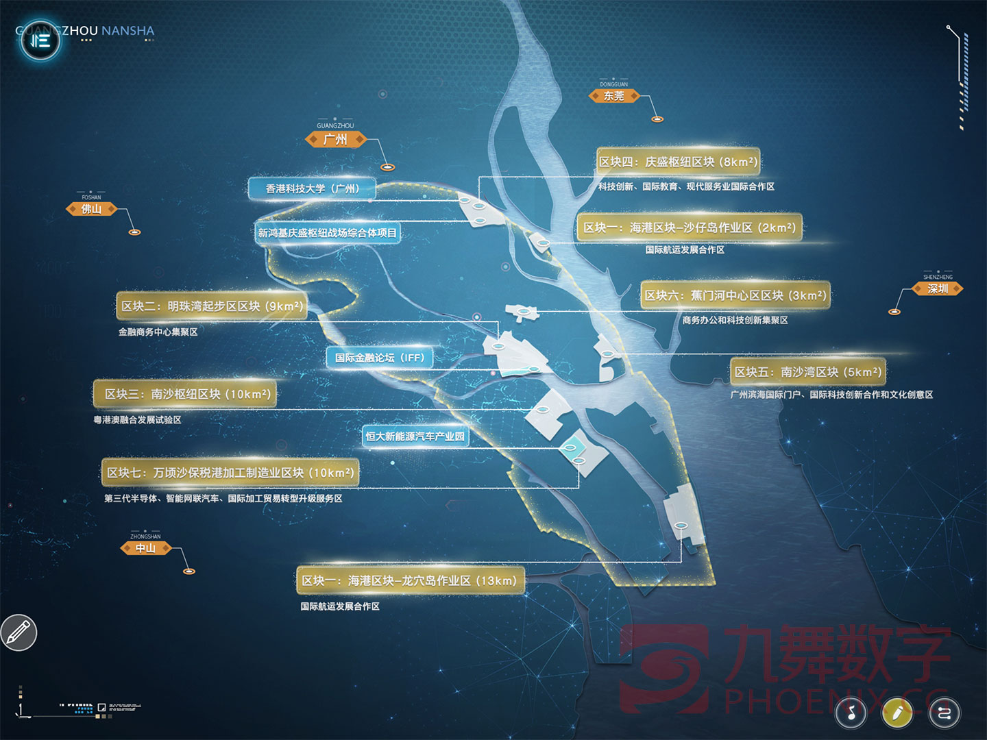 “九舞数字”牵手“魅力南沙”，创新应用解招商难题