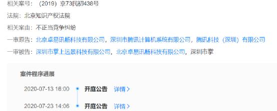 热搜第一！腾讯赢了，“微信自动抢红包”软件开发者，被判赔偿475万