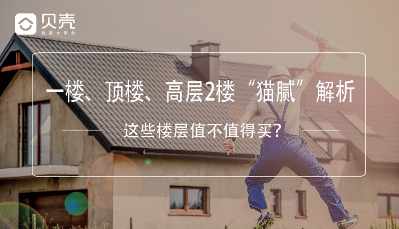 石家庄有贝壳找房吗,石家庄哪里有贝壳