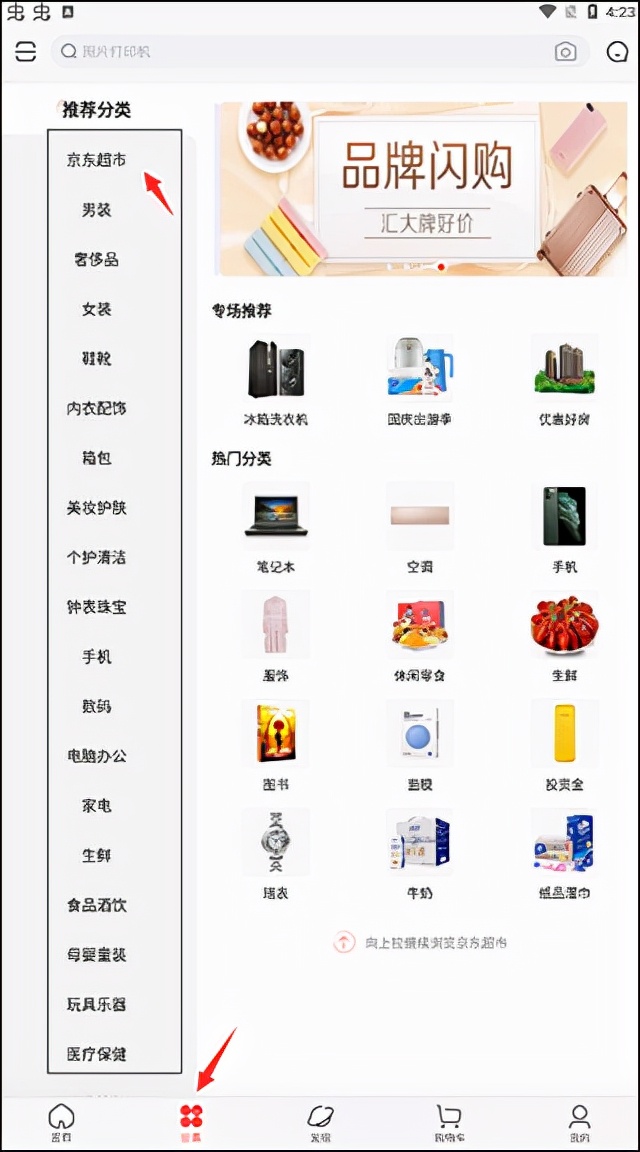 京东app最新版本是哪个版本,京东app最新版本