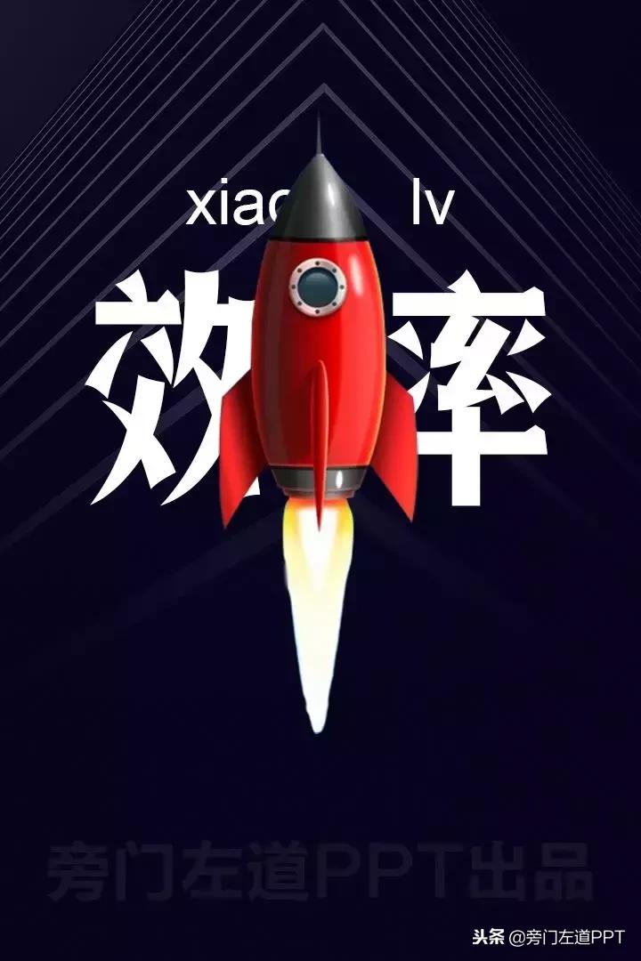 如何提高工作效率ppt模板,改善系统提高人事工作效率ppt