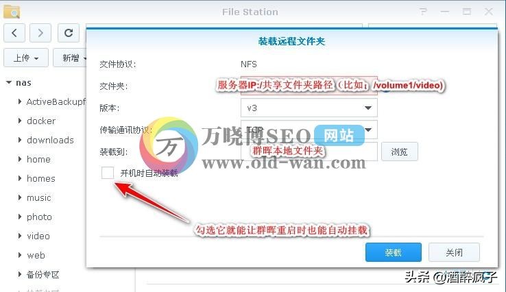 群晖怎么安装dsfile,群晖nas的drive和dsfile哪个好用