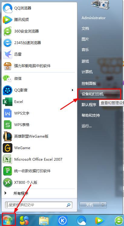 win10、win7与XP如何共享文件和打印机（上）