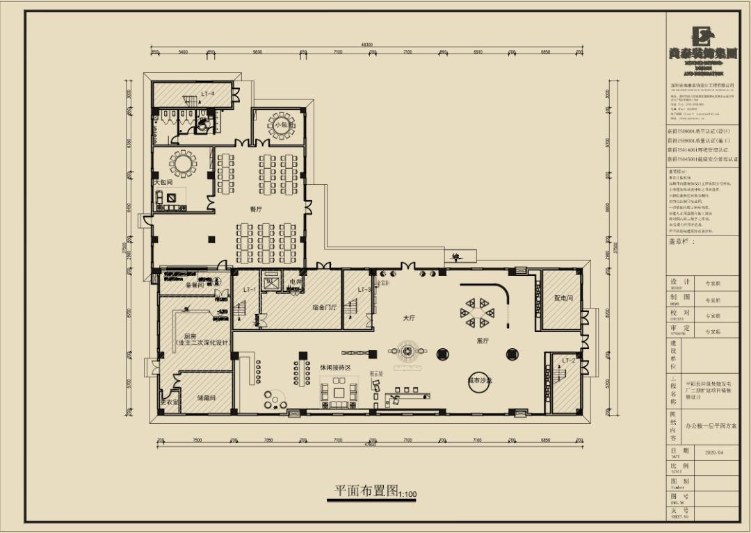 1600平办公室装修,1600平方办公室设计效果图