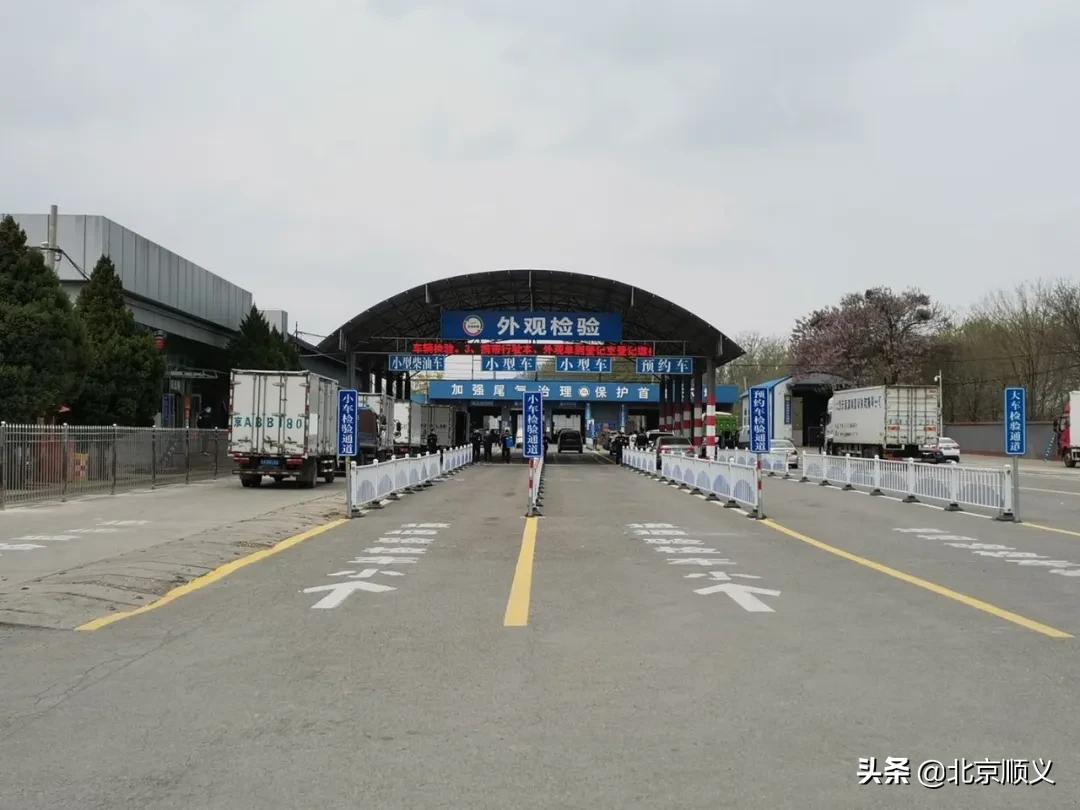 京顺汽车年检检测场,京顺机动车检测场年检费用