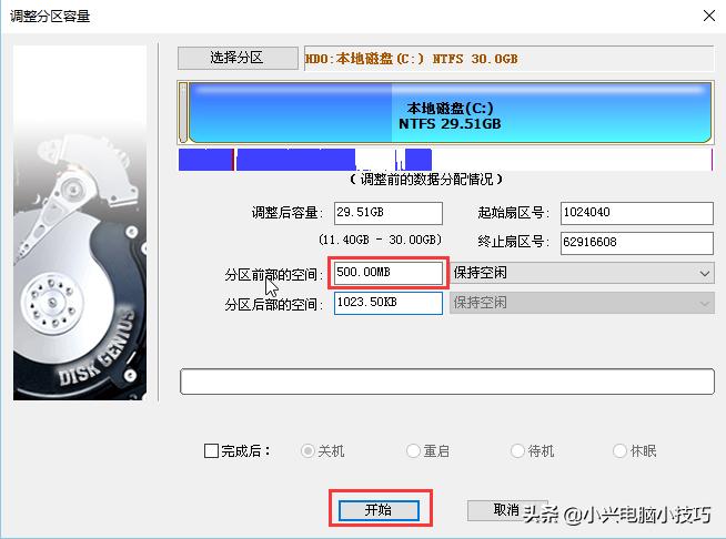 不重装系统修改win7版本,重装系统怎么改uefi模式
