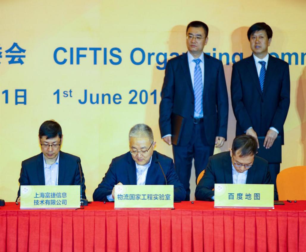 维金与物流国家工程实验室，共建“物流金融科技联合实验室”