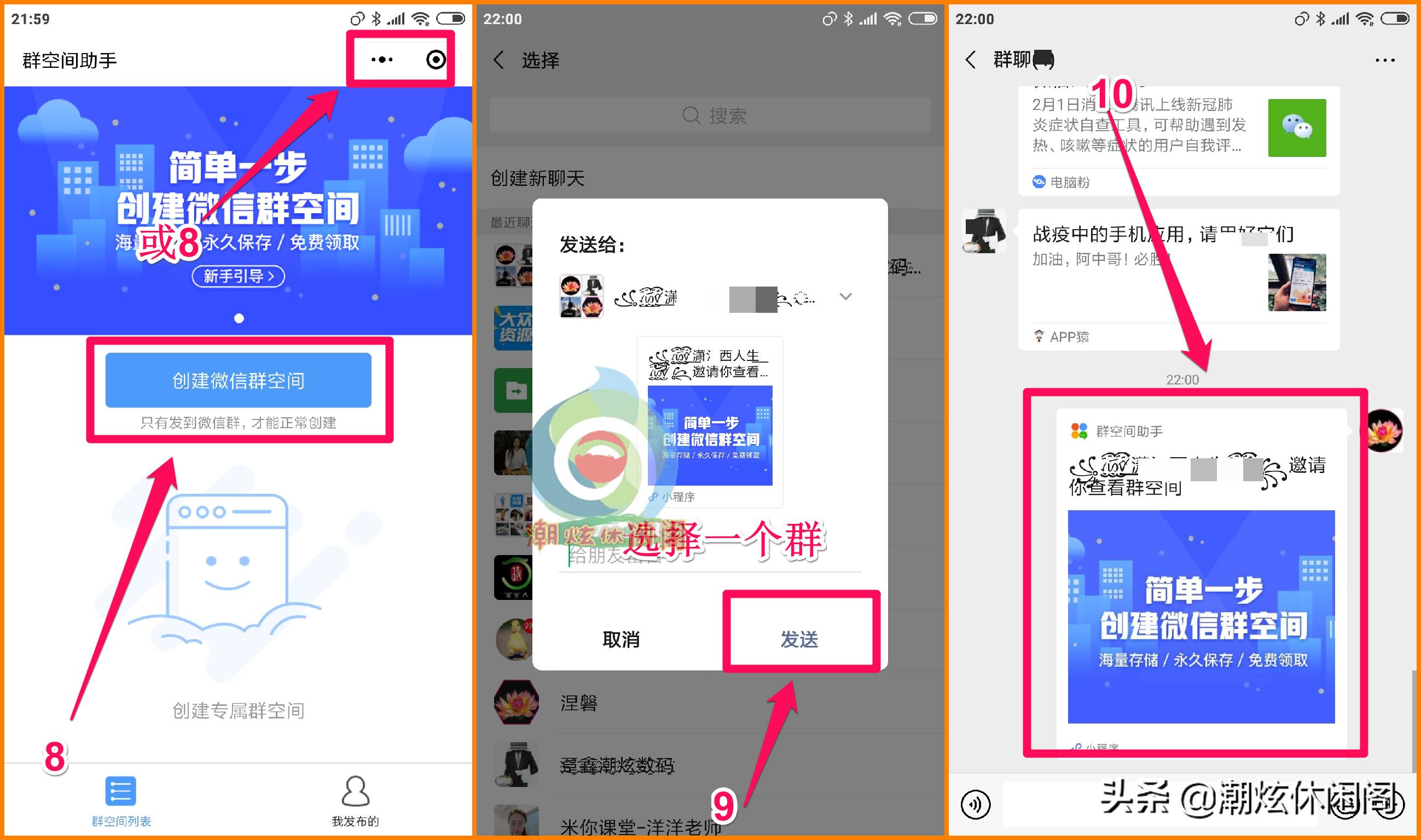 微信群空间在哪里,如何创建微信群空间