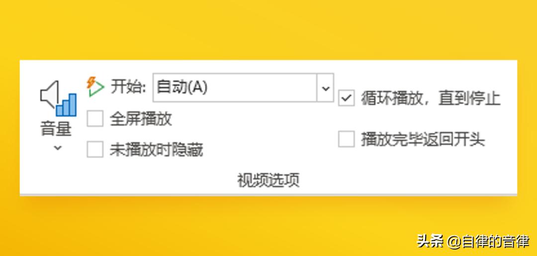 关于PPT中的视频与交互触发效果,这些知识冷门却实用