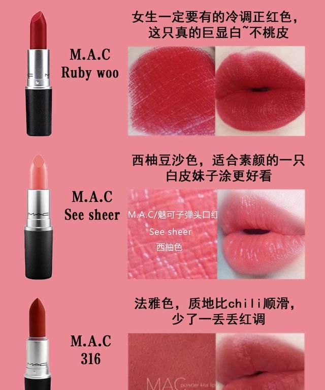 mac最好看的颜色全都在这里,mac最好看的十种颜色