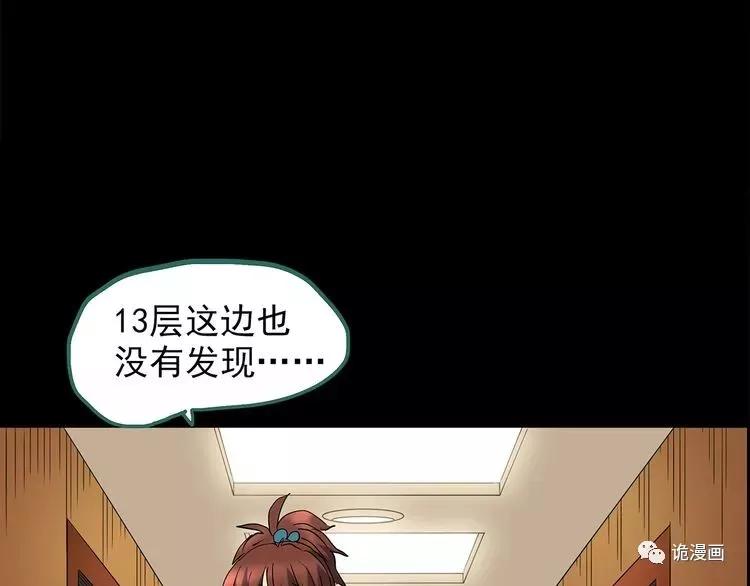 人性漫画套路渣男,人性漫画小三上位后的报应