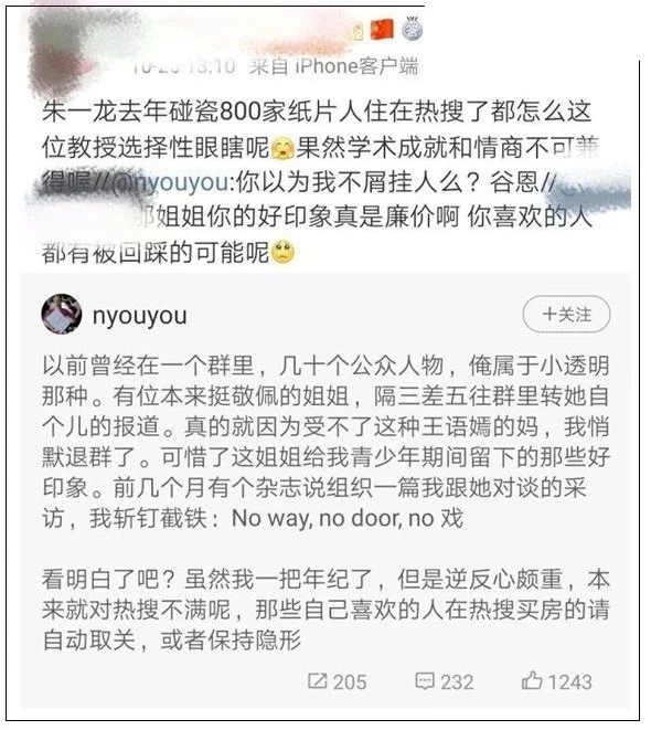 肖战脑残粉是什么意思,肖战脑残粉事件