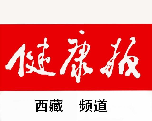 藏医院有哪些特色科室,西藏自治区藏医院内科