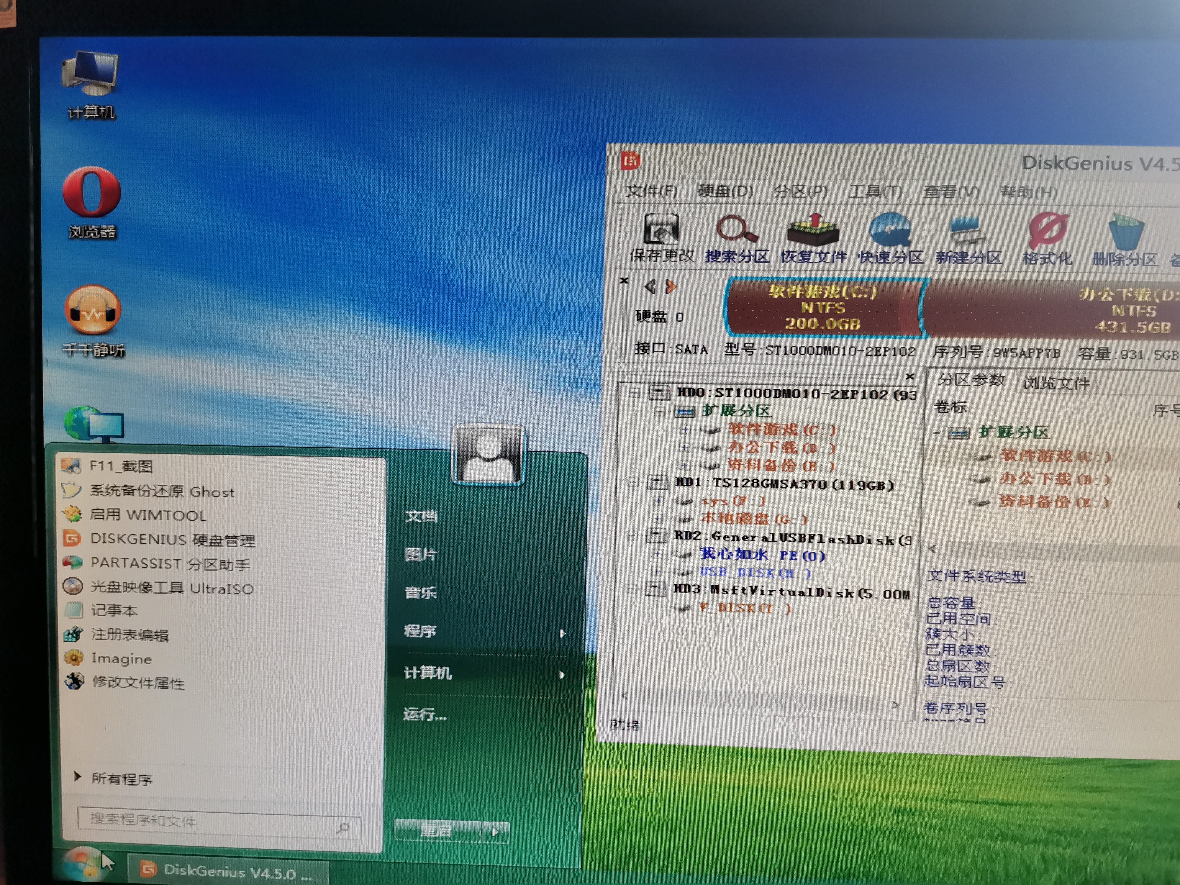 u盘装系统怎么检测硬盘坏道,怎么用u启动修复硬盘坏道