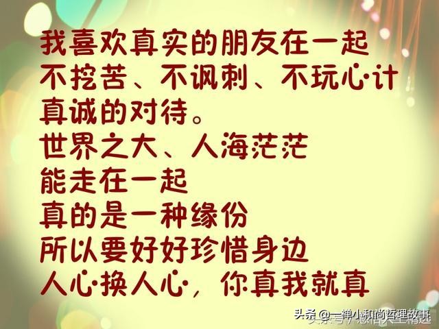 做人不能得寸进尺给自己留条后路,做人你若敬我一尺我必敬一丈