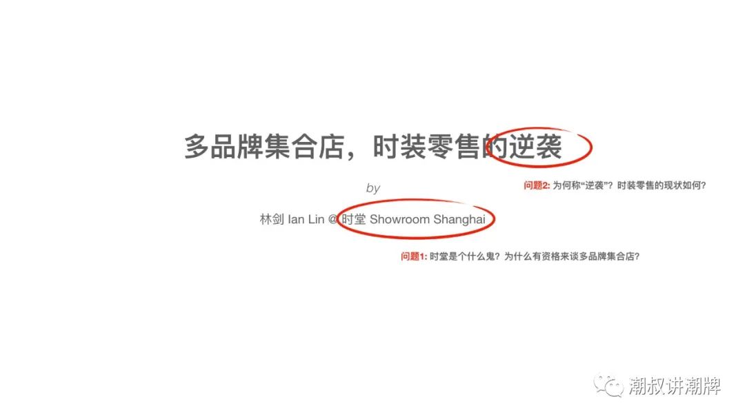 多品牌集合店又被称为,多品牌集成店成功案例