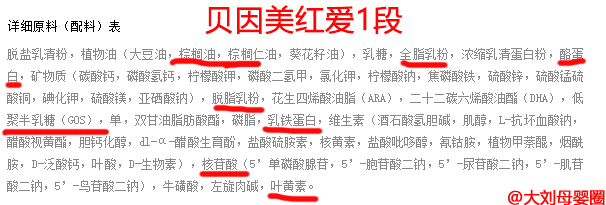 澳优乳铁蛋白粉怎么样,含乳铁蛋白的4段奶粉测评
