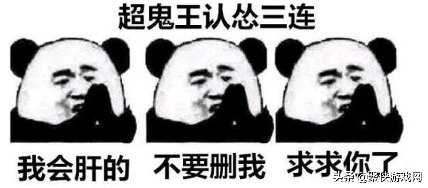 让人相视一笑的游戏梗,阴阳师鬼王梗