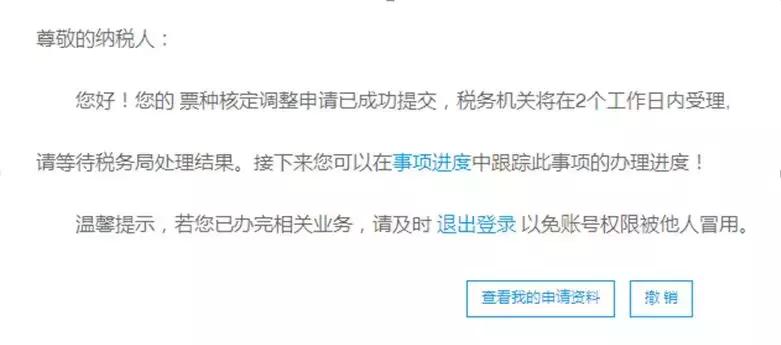 开增值税普通发票每个月有限额吗,增值税普通发票怎么降限额