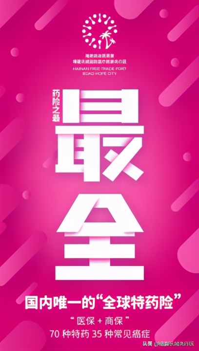 乐城先行区在哪里,乐城先行区项目