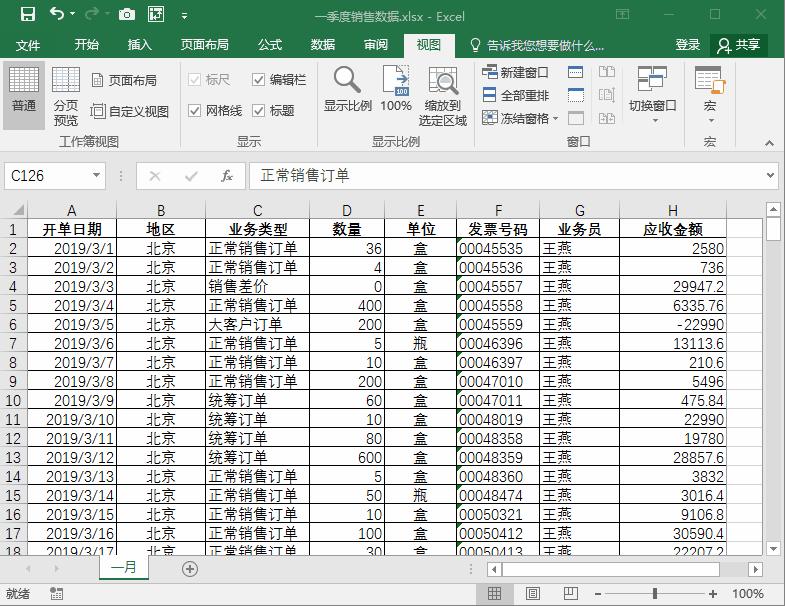 系统学习excel的操作,电脑课excel的基本操作