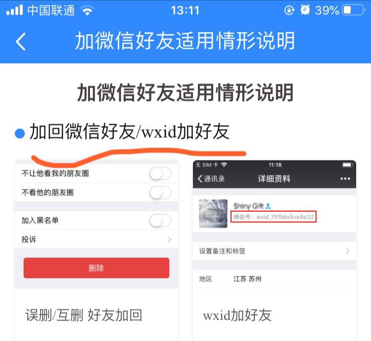 wxid开头的微信号怎么搜索不到,为什么wxid开头的微信号搜索不到