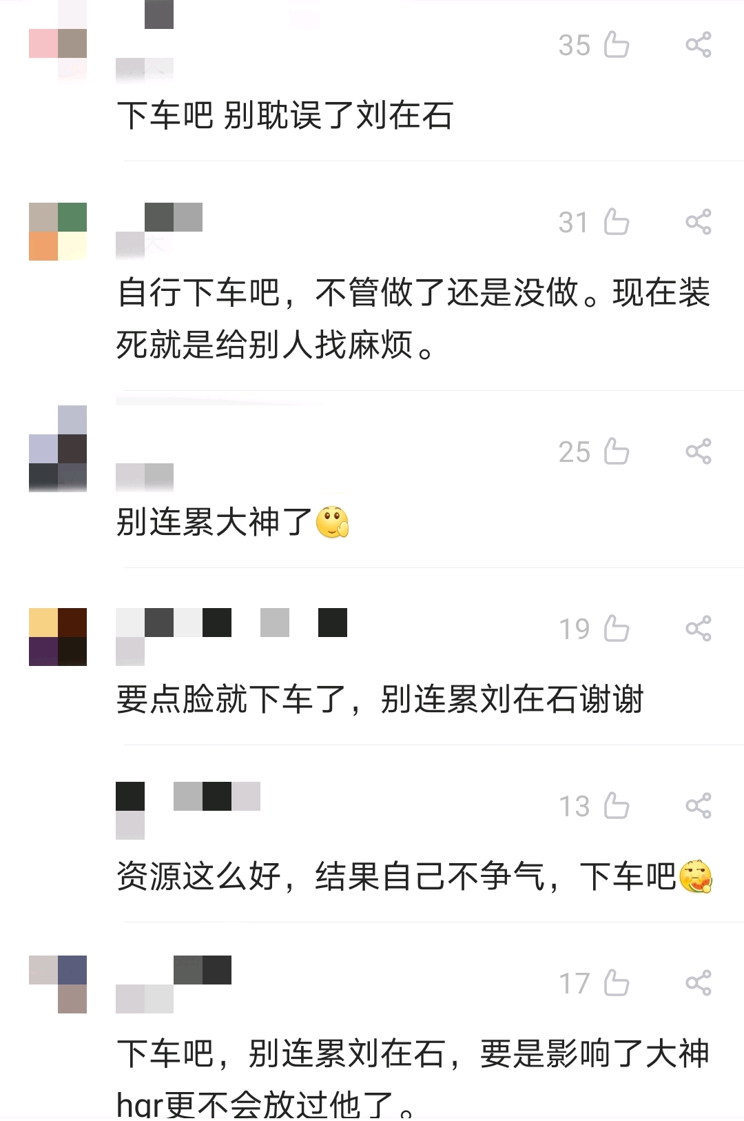 刘在石谈赵炳圭,刘在石柳贤振最新视频