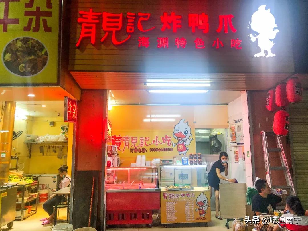 南宁香酥鸭头哪家好吃,南宁鸭脚哪个最好吃