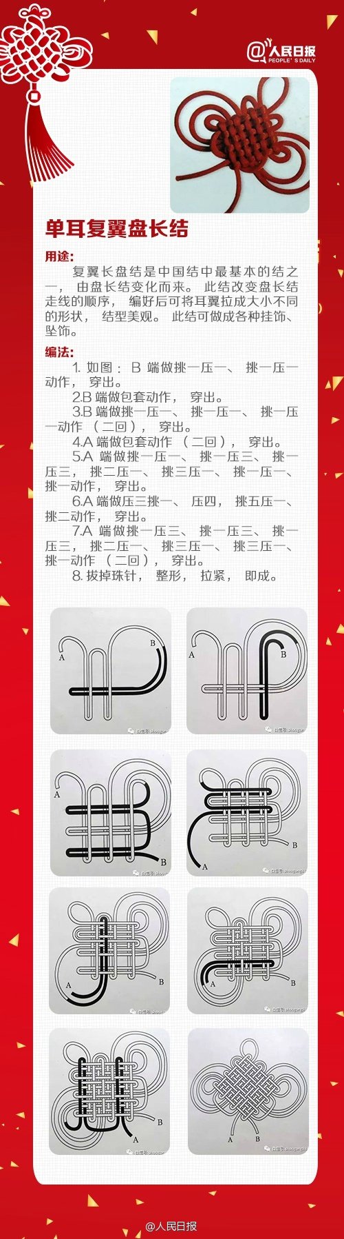 最美中国结的做法,怎样简单的编一个中国结