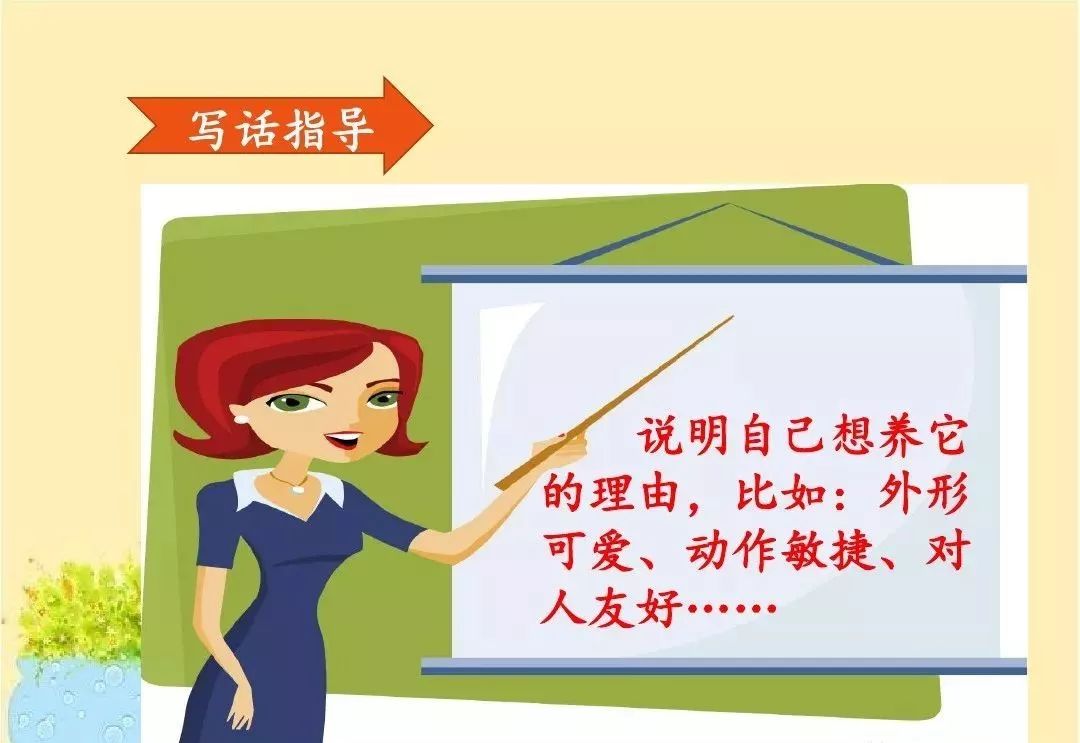 二年级下册我想养一只小动物作文,二年级下册第七单元写话养小动物