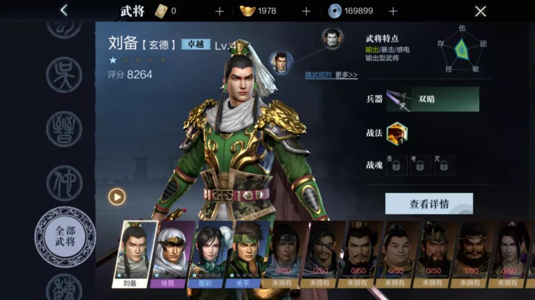 新游尝鲜：真三国无双·霸试玩！这正版无双真是要亮瞎我的双眼