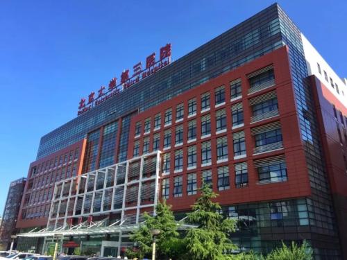 北医三院官方线上咨询app，随时随地与专家一对一交流