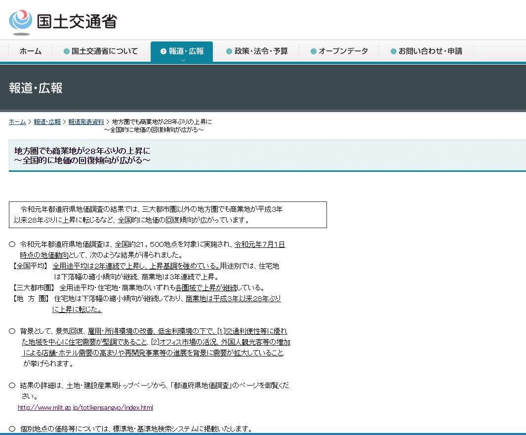 日本房产爆跌后是怎么恢复经济,日本房地产大跌前没买房