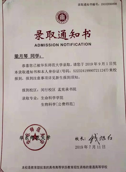 跨越1600公里的漫长求学路,40公里求学