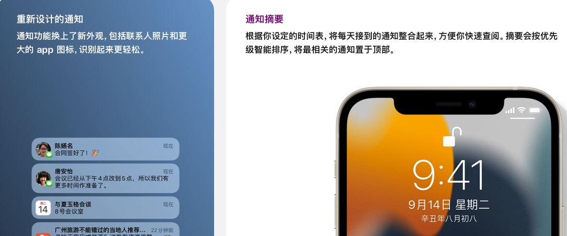 ios15.1正式版值得更新吗,苹果ios15已发布怎样更新