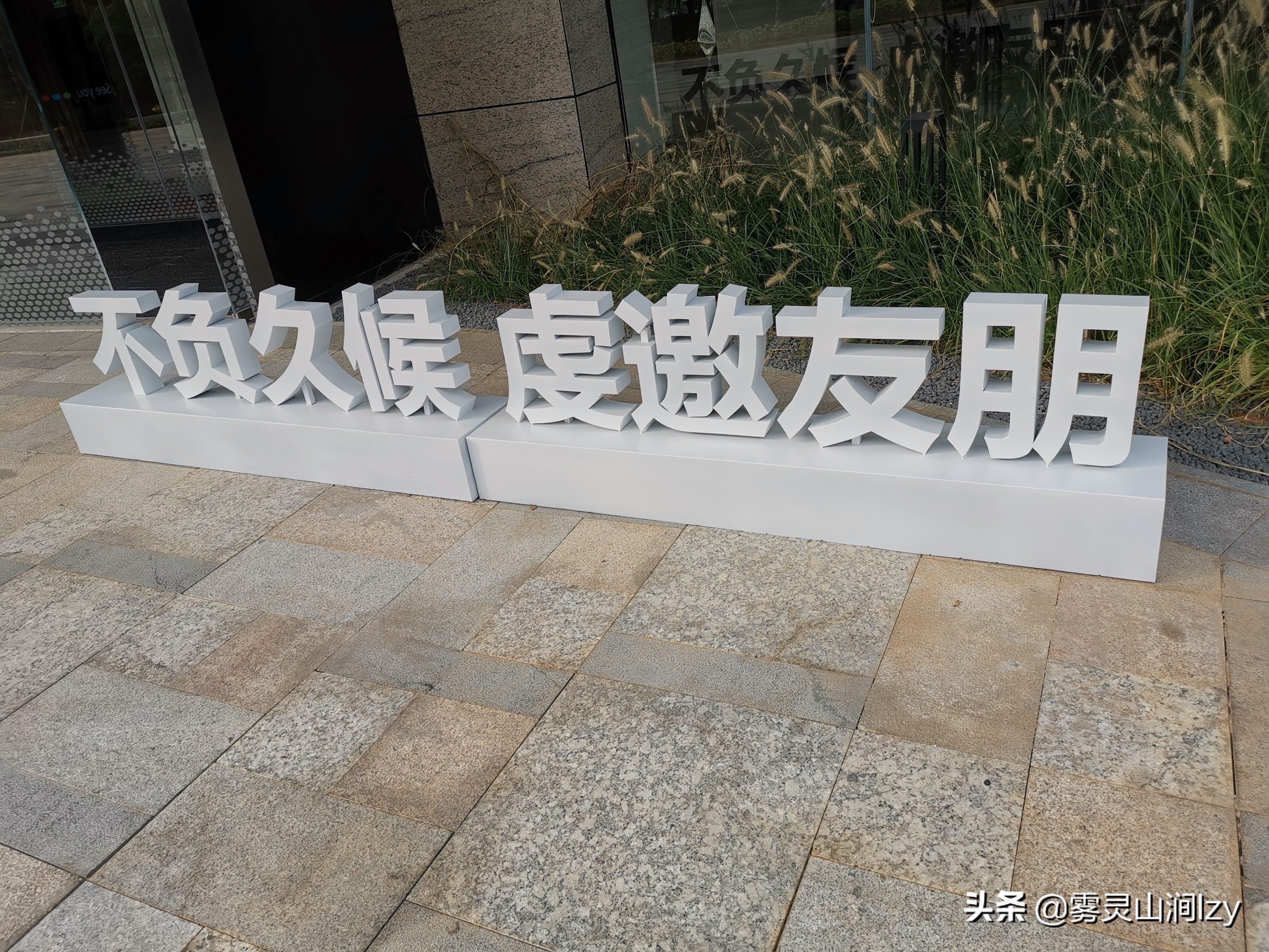 赣州希尔顿欢朋酒店婚宴,赣州希尔顿欢朋酒店预订