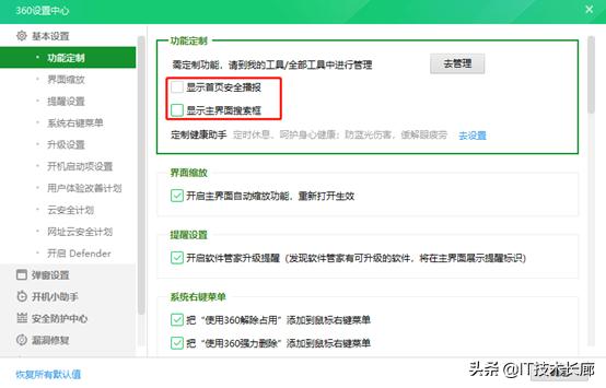 软件广告弹窗怎么解决,系统弹窗广告怎么去除