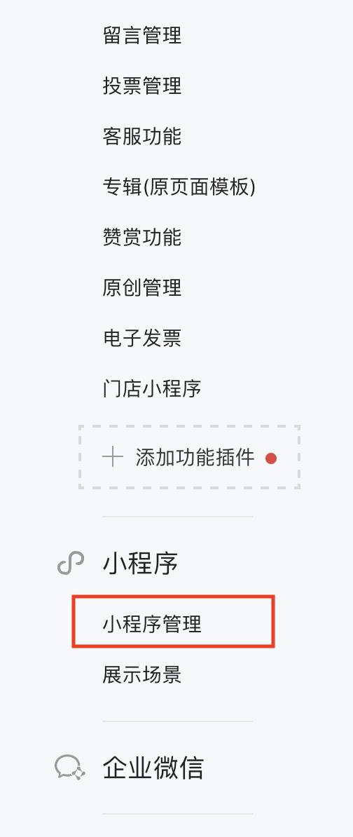 微信小程序怎么快速注销,微信小程序如何彻底注销