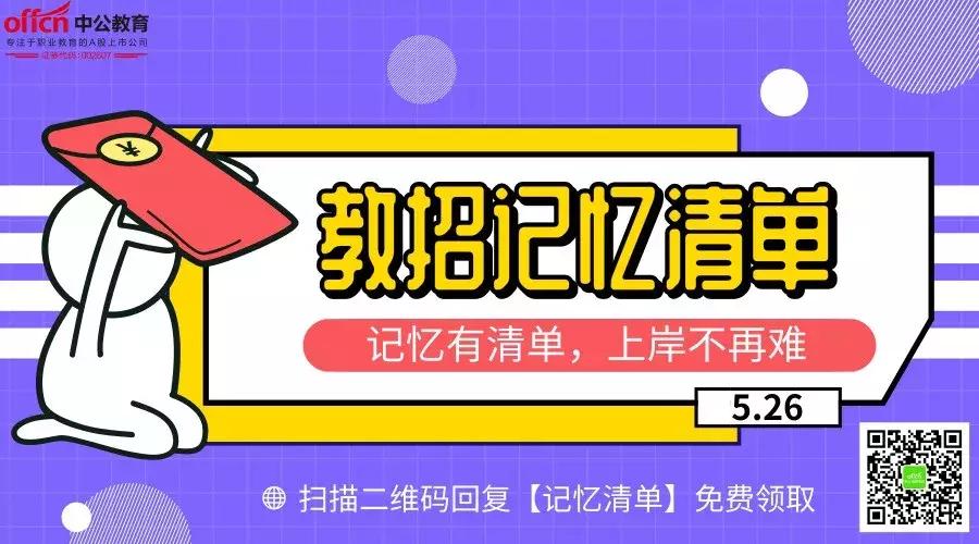 齐河报名疯狂、竞争大?没关系!这些途径仍可以入编当老师!