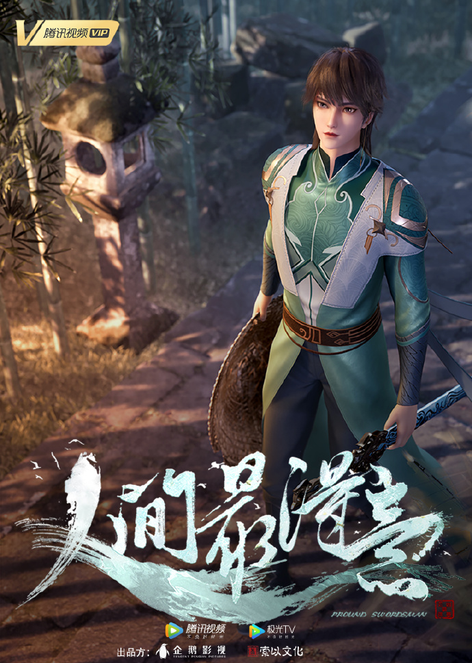 腾讯漫画追番排行,腾讯动漫九大年番定位