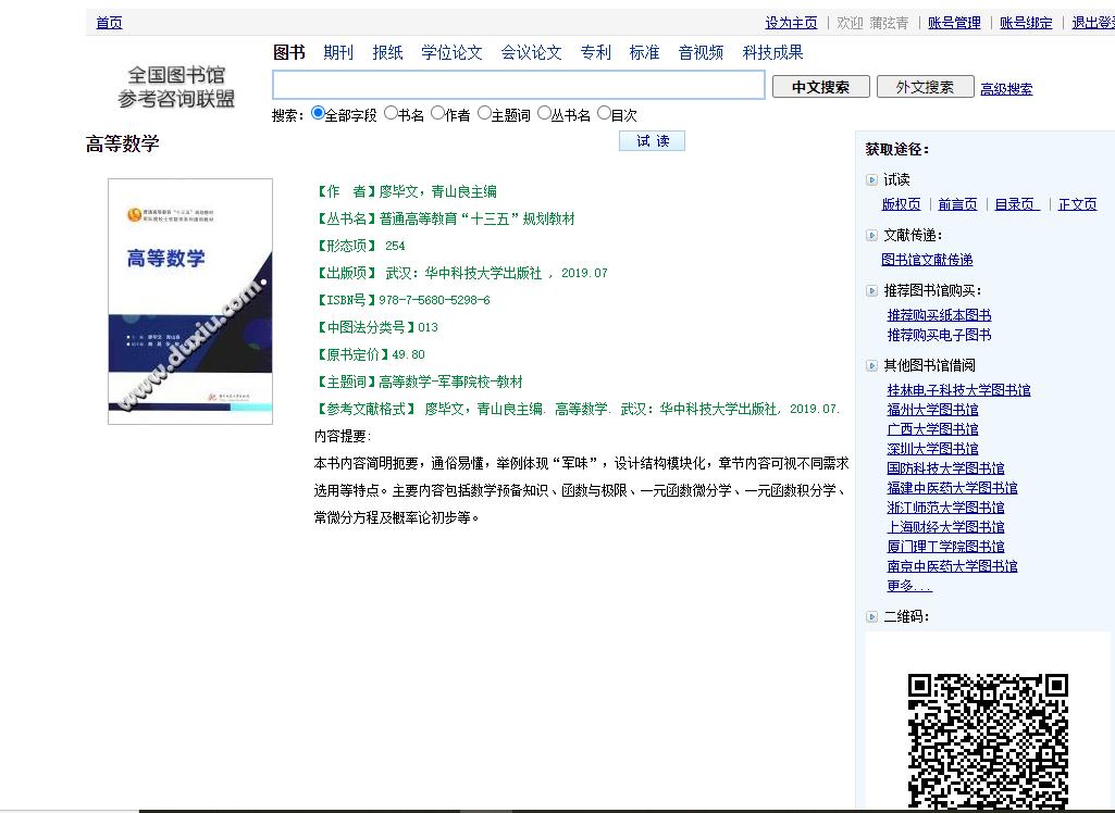 免费电子书下载网站排行榜,免费电子书网站排行榜前十名