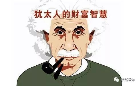 犹太人的智商和思维,犹太人上帝的思维