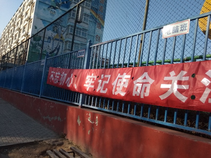 北京昌平小学排名及划片,北京昌平小学图标