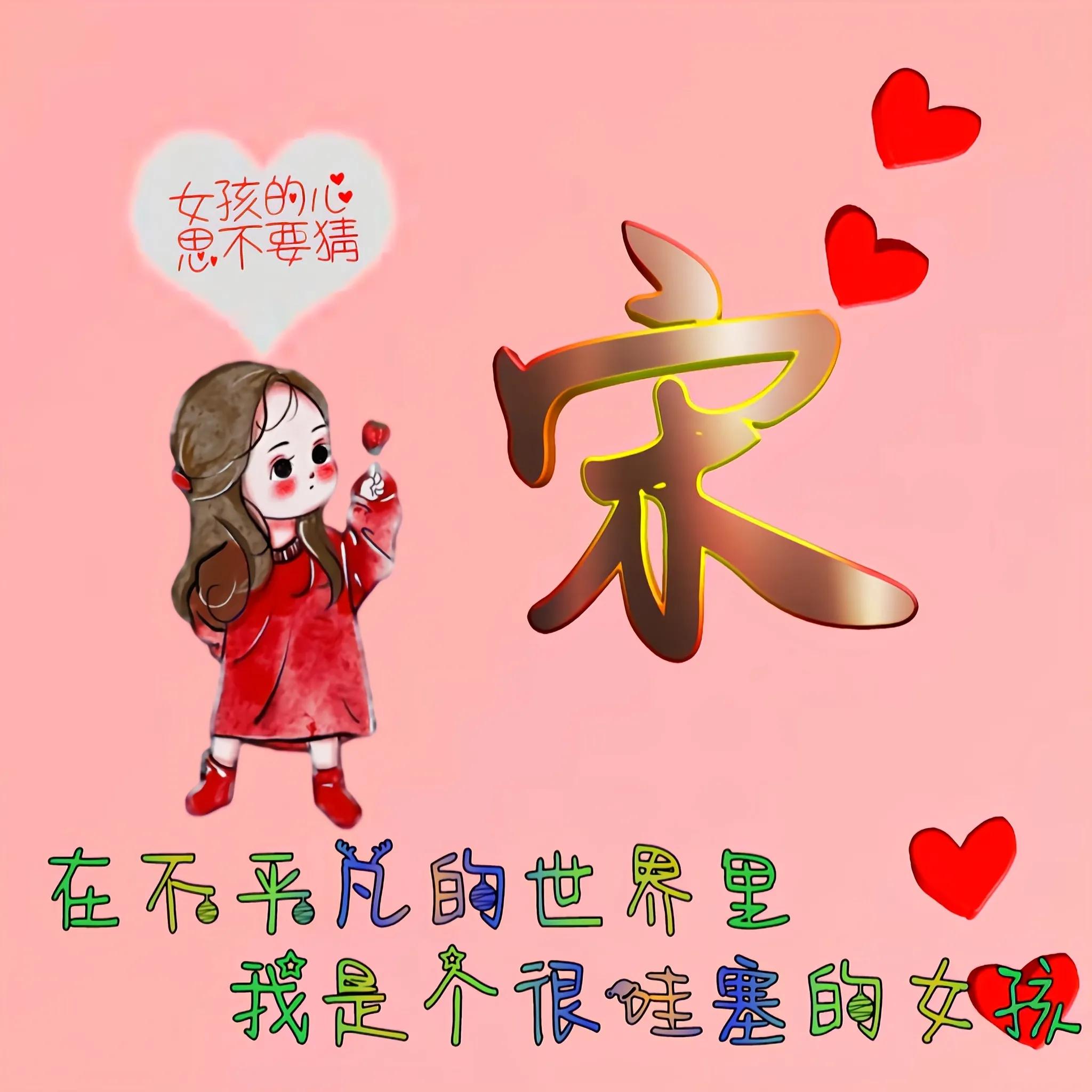 卡通头像姓氏可爱呆萌最新,适合老年女人微信头像姓氏卡通