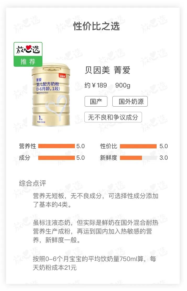 1段奶粉推荐排行榜前十名,1段奶粉排行榜10强奶粉测评