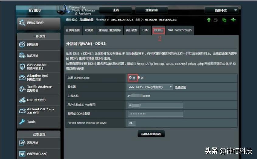 wifi插座怎么远程控制电脑开关机,远程开机使用方法视频